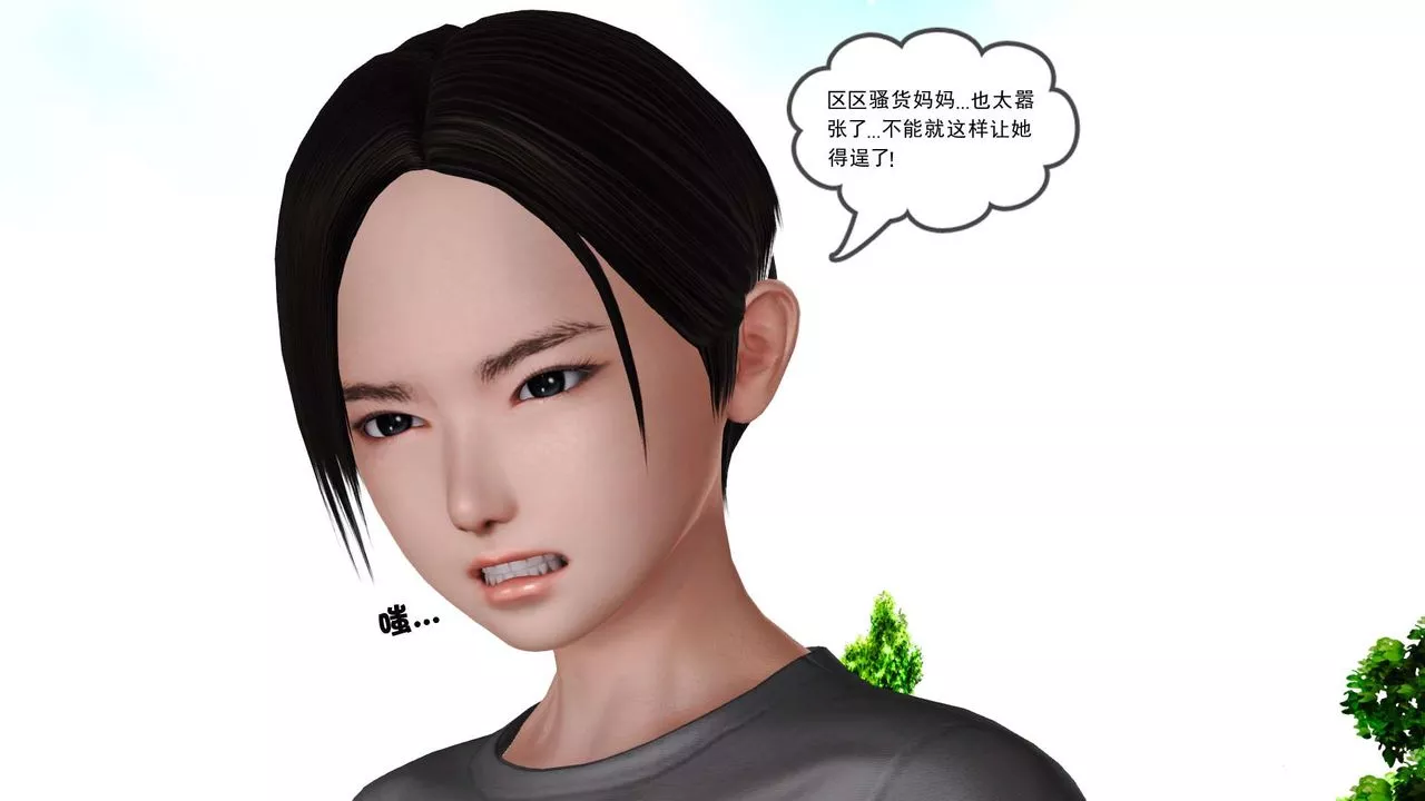 [3D]妓母第24話