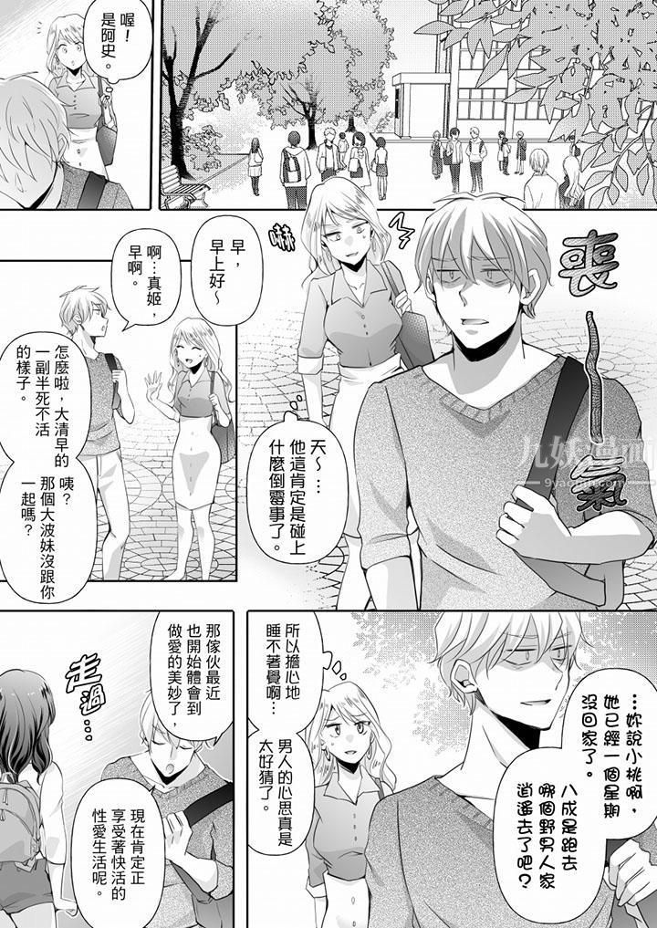 未经许可禁止插入第9话