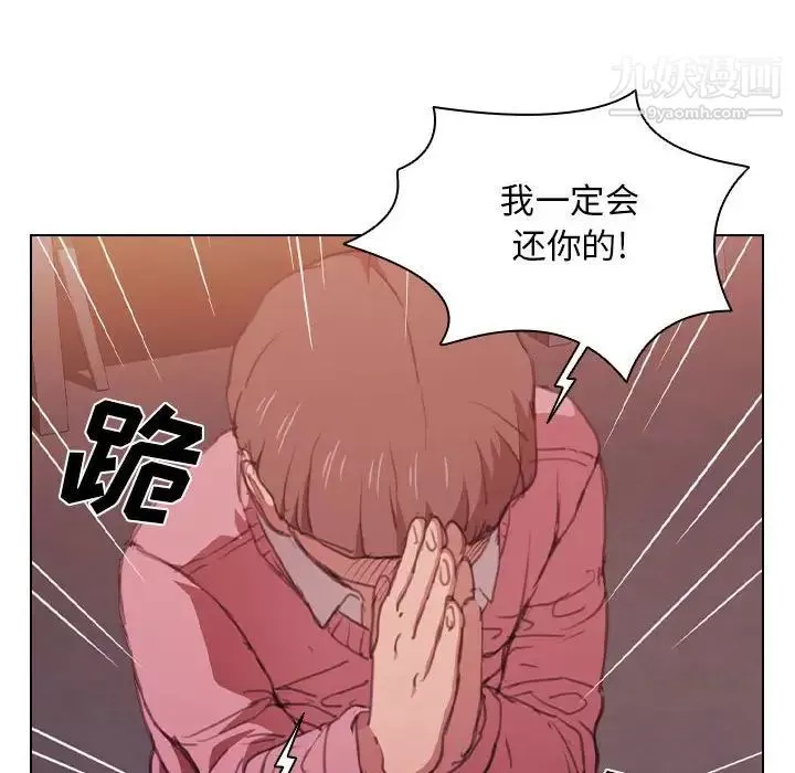 没种又怎样-第13话 - 图片 25