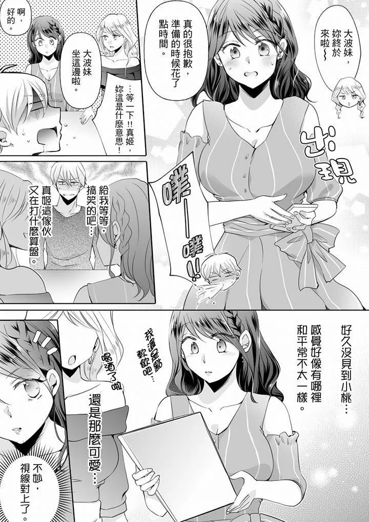 未經許可禁止插入第9話