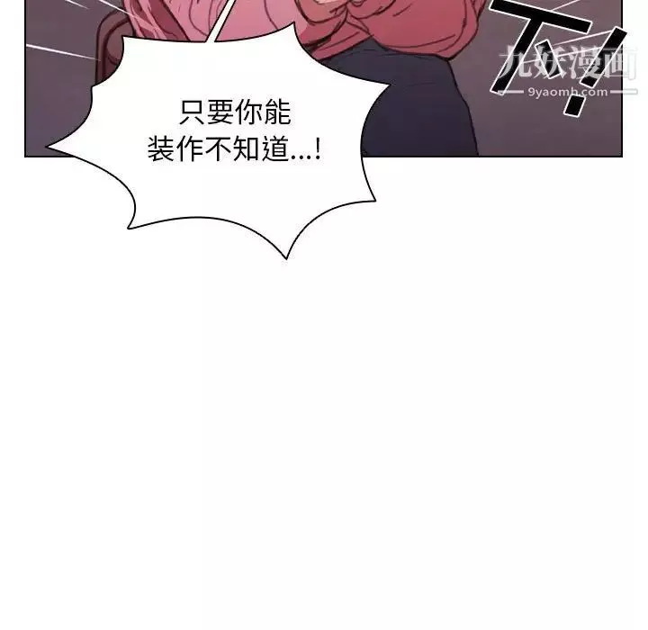 沒種又怎樣第13話