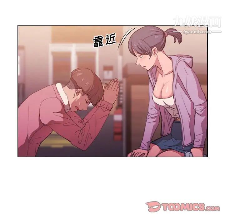 沒種又怎樣第13話