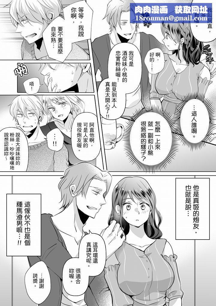 未经许可禁止插入第9话