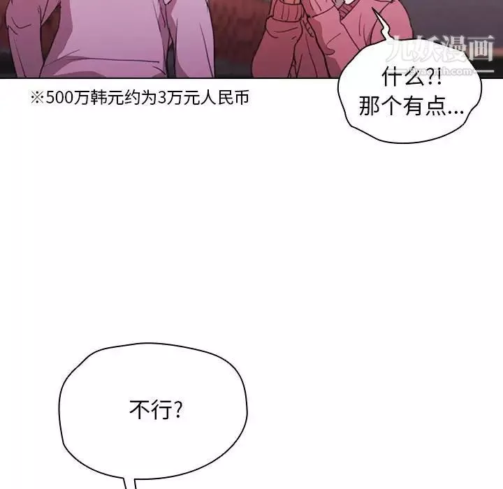 沒種又怎樣第13話