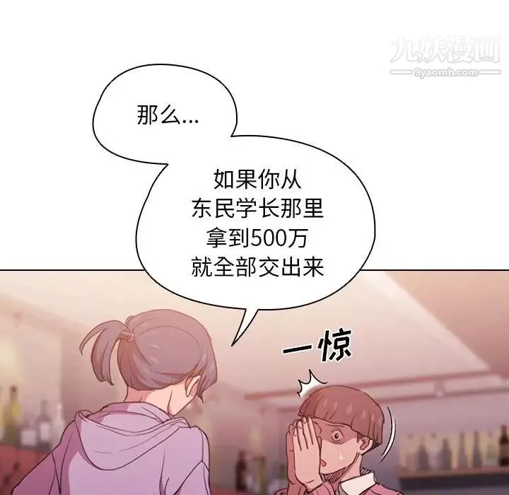 沒種又怎樣第13話