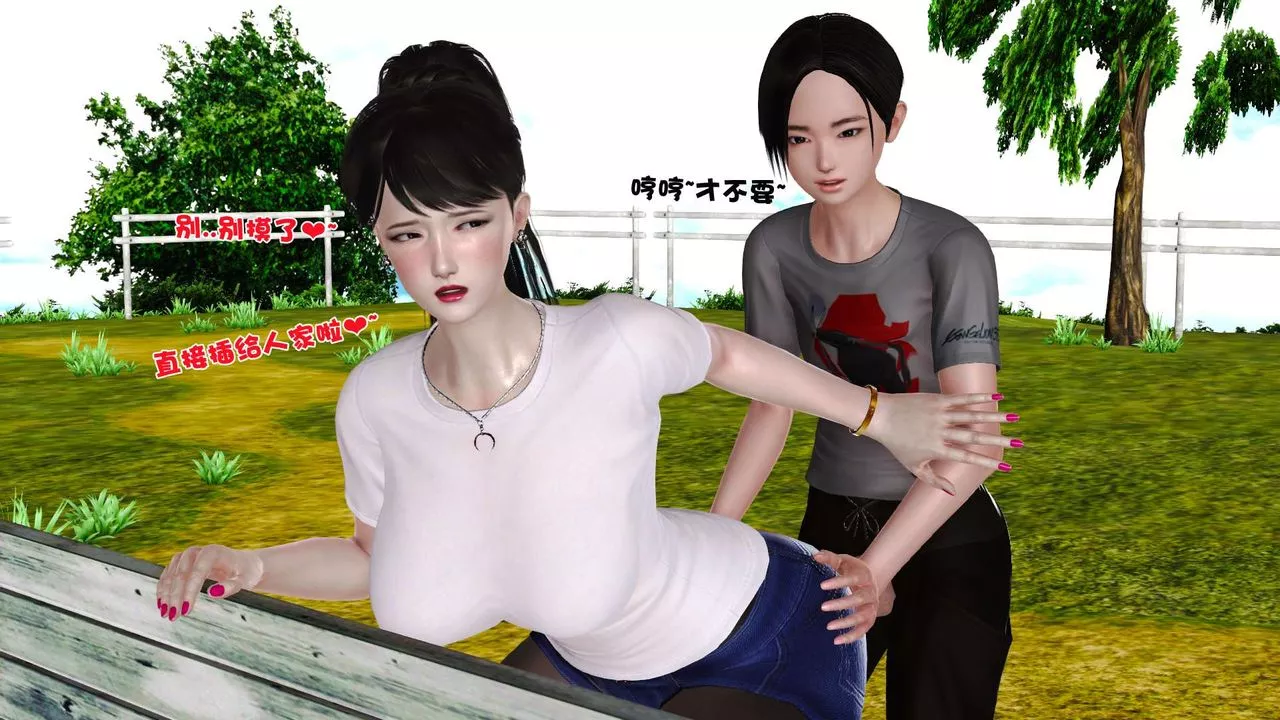 [3D]妓母第24話