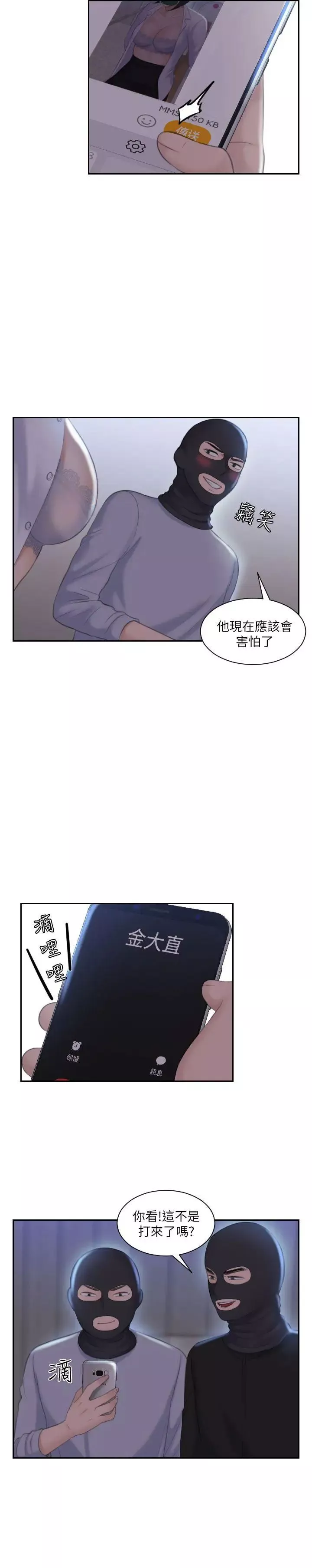 熟女的滋味第18話-綁架