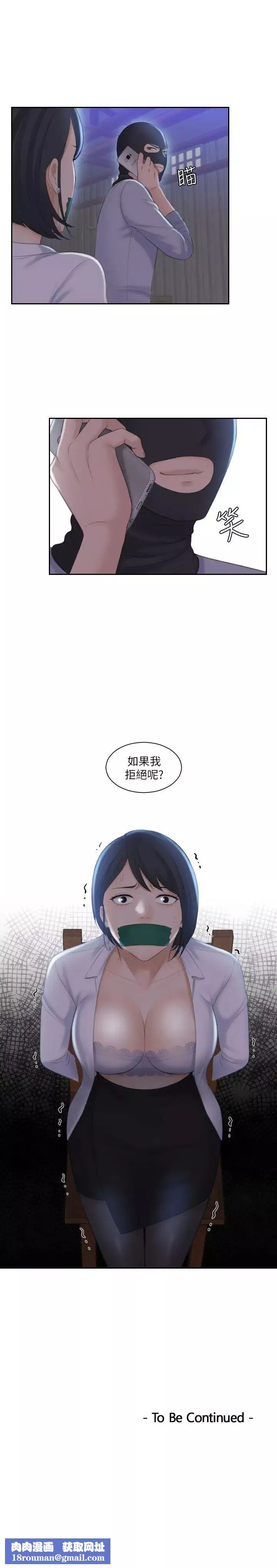 熟女的滋味-第18话-绑架 - 图片 29