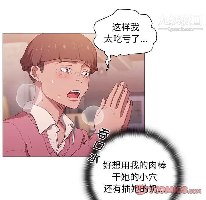 没种又怎样第13话