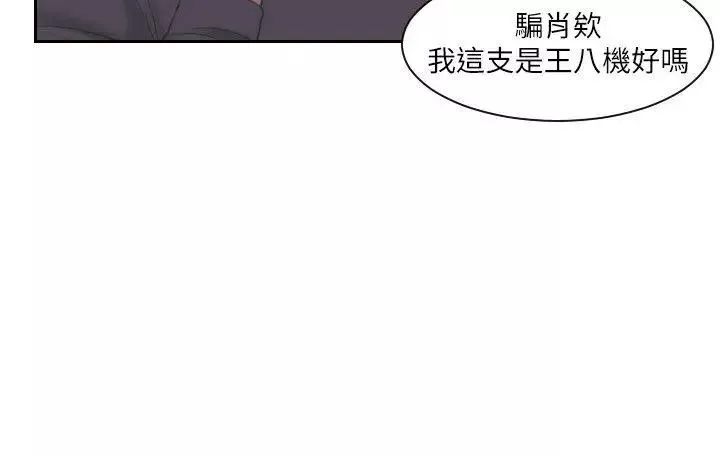 熟女的滋味第19話-被上的綁架犯