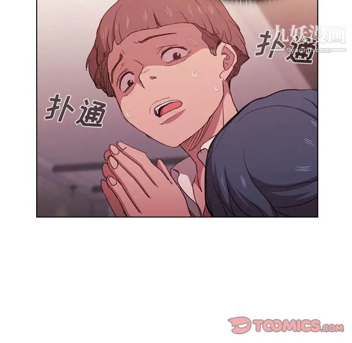 没种又怎样第13话