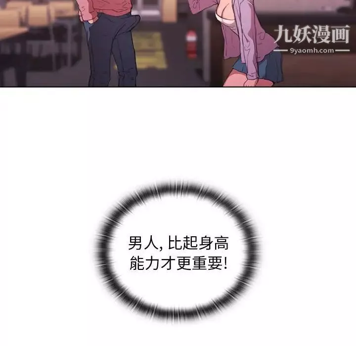 沒種又怎樣第13話