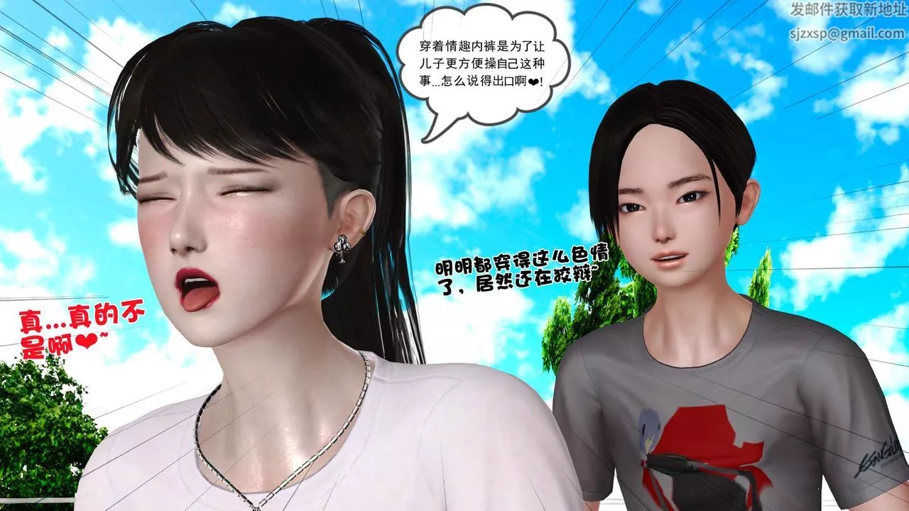 [3D]妓母-第24话 - 图片 83