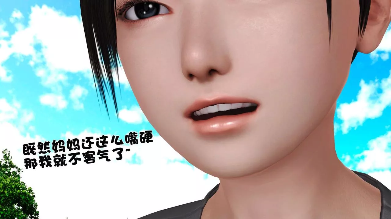 [3D]妓母-第24话 - 图片 84