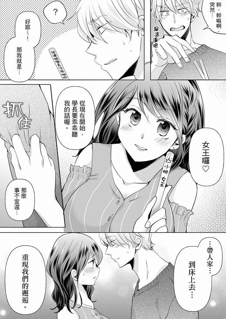 未經許可禁止插入第10話