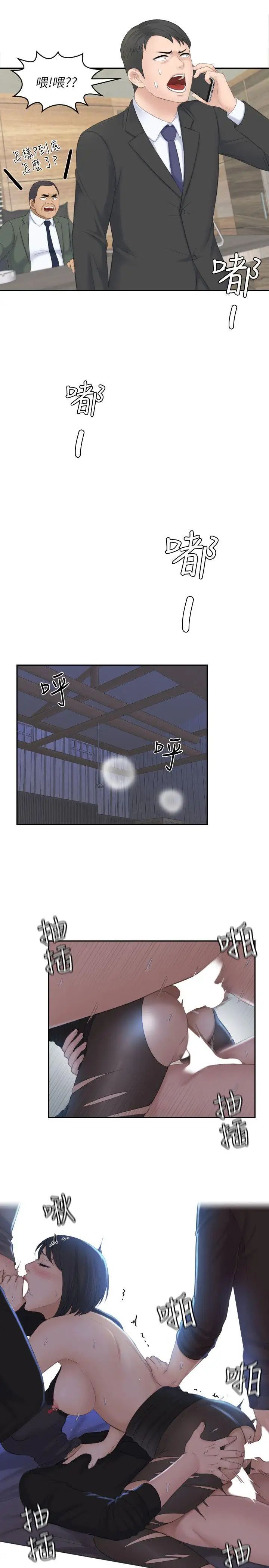 熟女的滋味第19话-被上的绑架犯