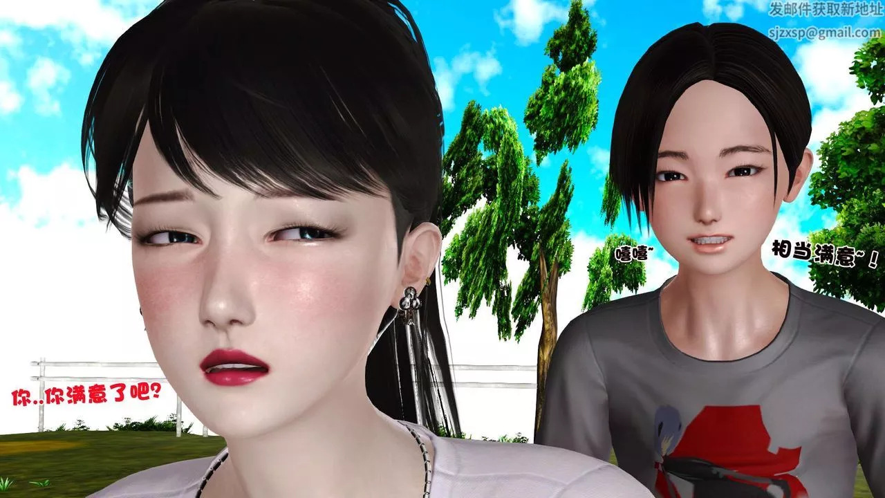 [3D]妓母-第24话 - 图片 90
