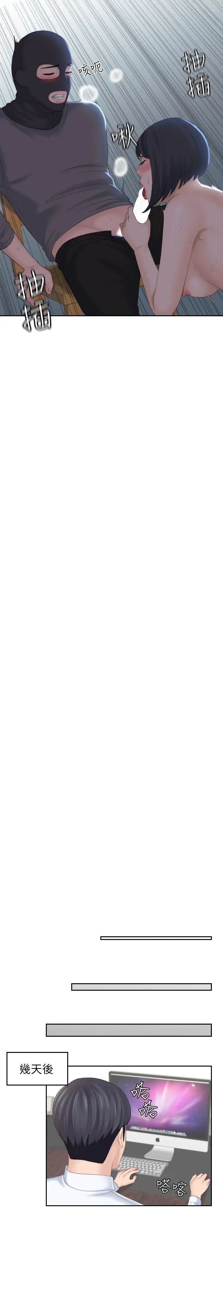 熟女的滋味第19话-被上的绑架犯