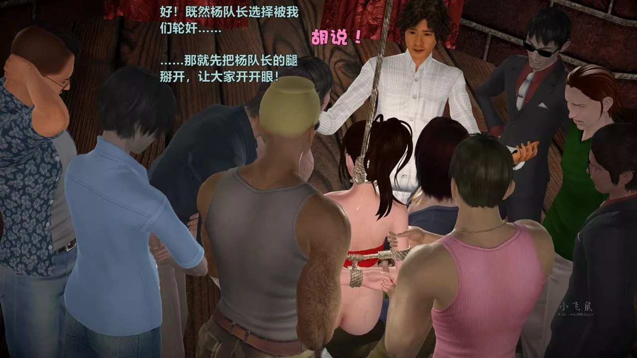 [3D]蹂躪女刑警之女警煉獄第04話
