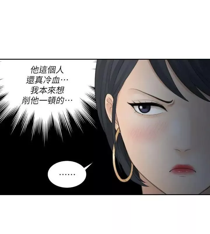 熟女的滋味-第19话-被上的绑架犯 - 图片 24