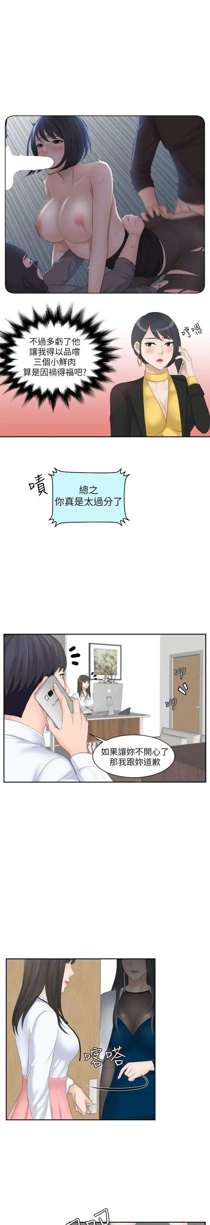 熟女的滋味第19话-被上的绑架犯