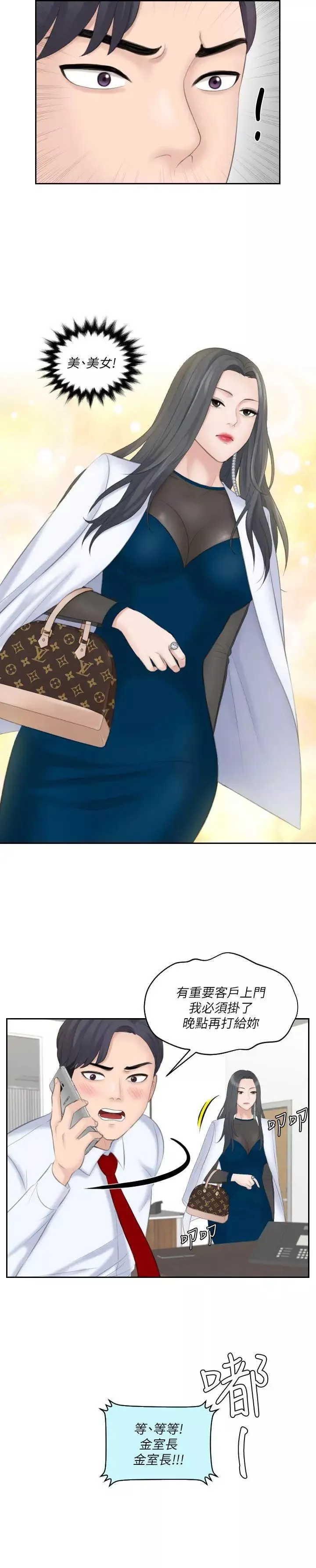 熟女的滋味第19話-被上的綁架犯
