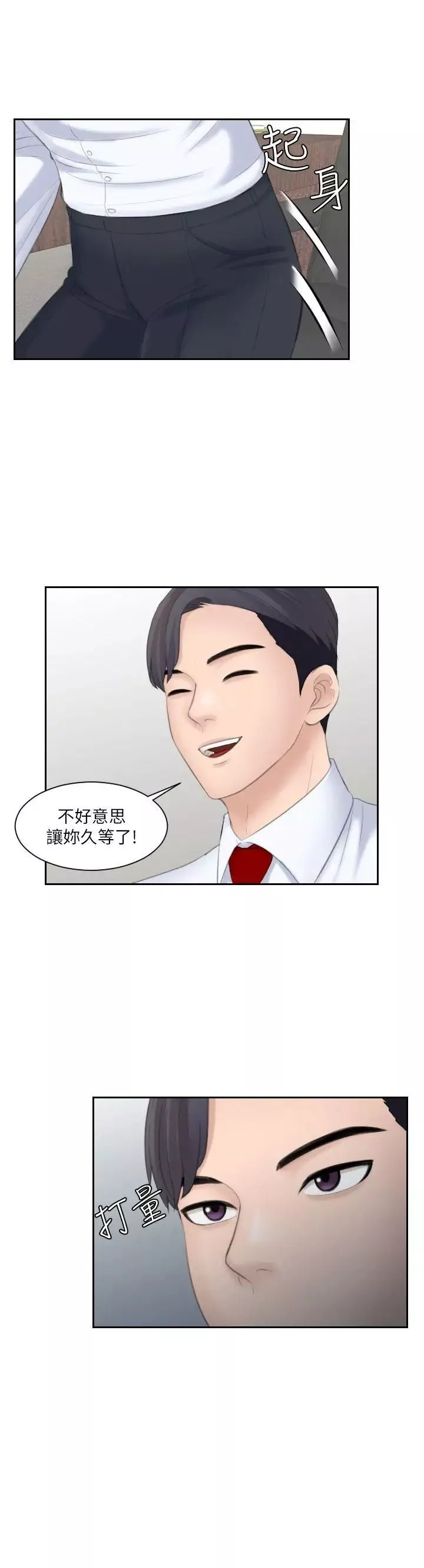 熟女的滋味-第19话-被上的绑架犯 - 图片 28