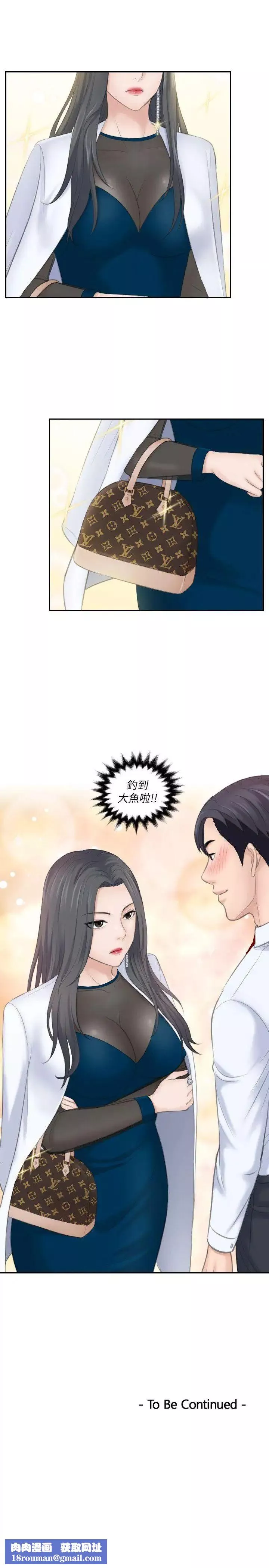 熟女的滋味-第19话-被上的绑架犯 - 图片 29