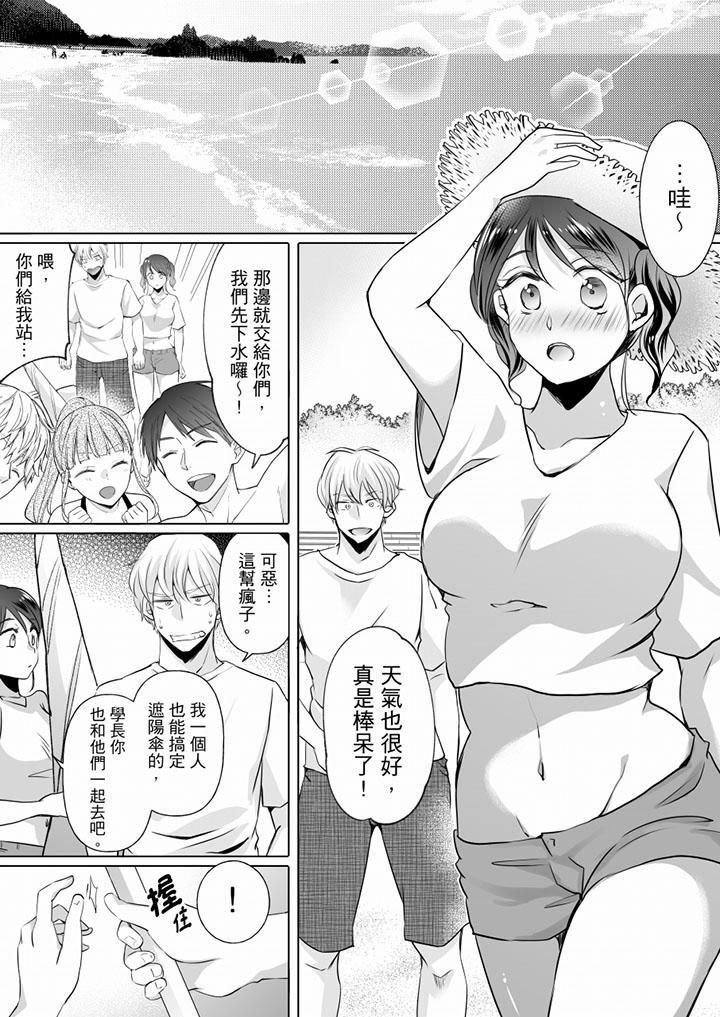 未经许可禁止插入第11话