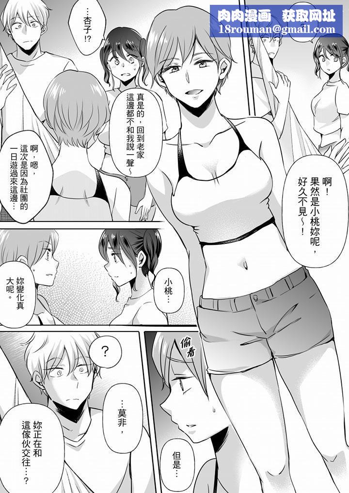 未经许可禁止插入第11话