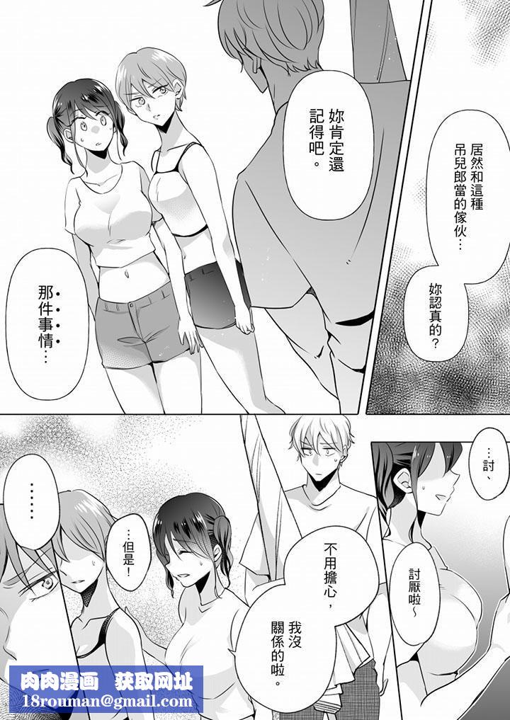 未经许可禁止插入第11话