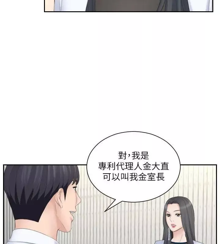 熟女的滋味第20話-看你信不信