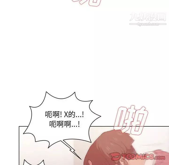 沒種又怎樣第13話