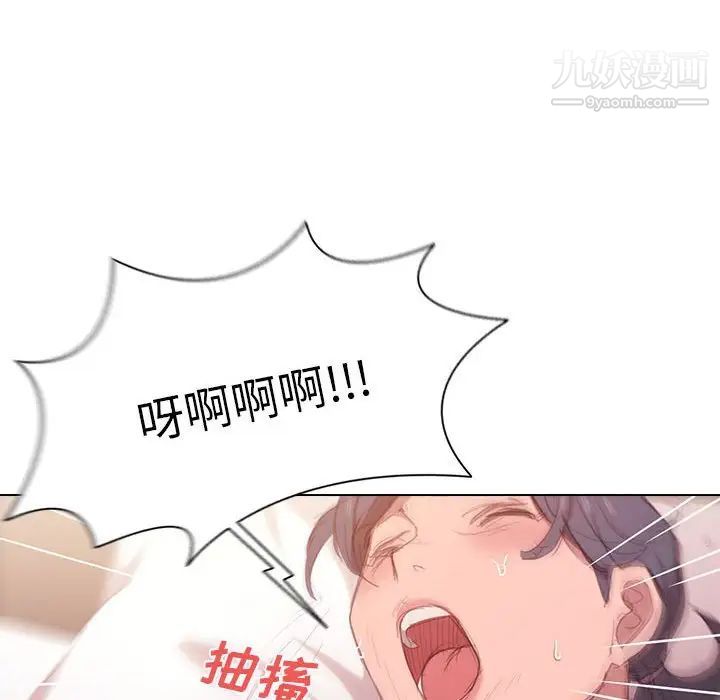 沒種又怎樣第13話