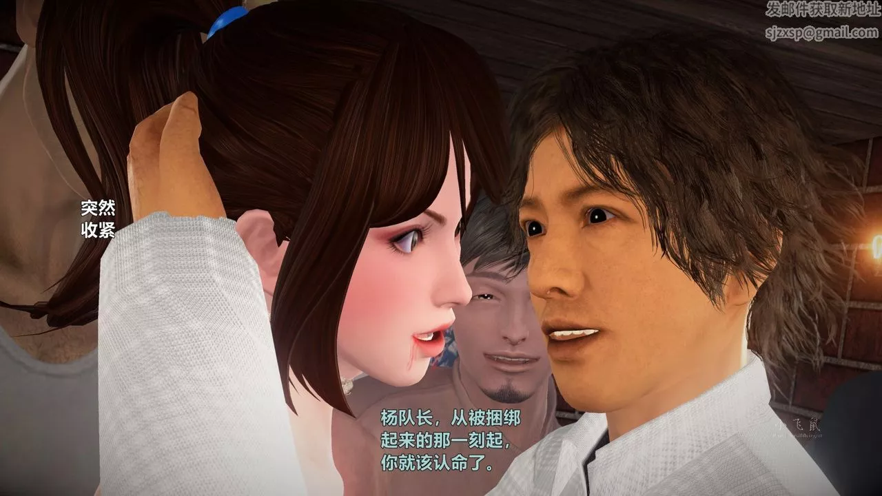 [3D]蹂躪女刑警之女警煉獄第04話