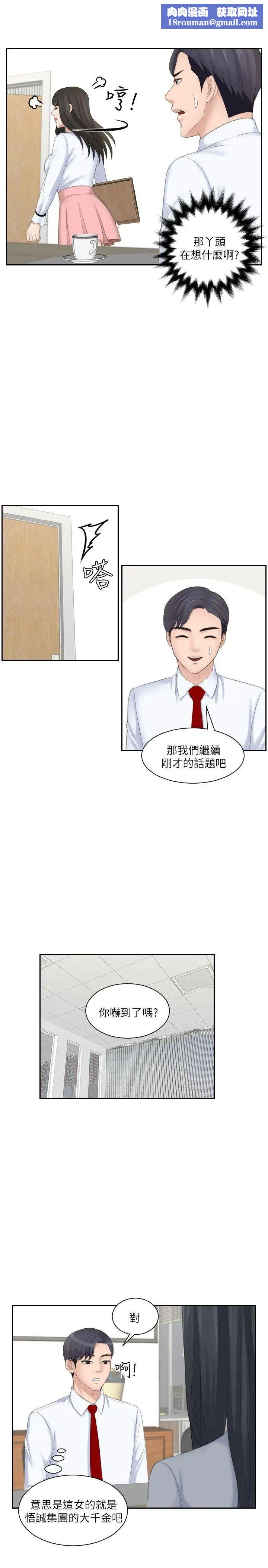 熟女的滋味第20话-看你信不信