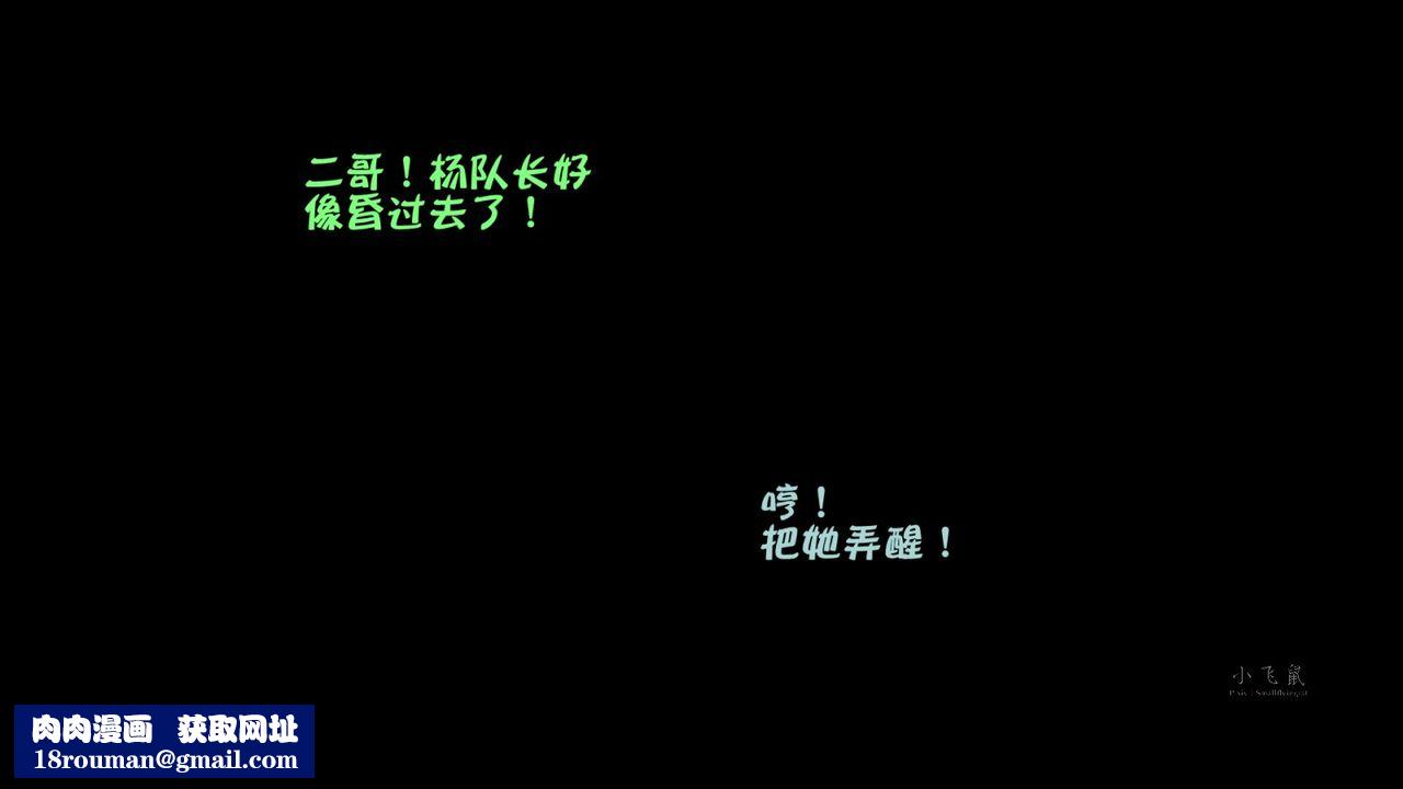 [3D]蹂躏女刑警之女警炼狱第04话