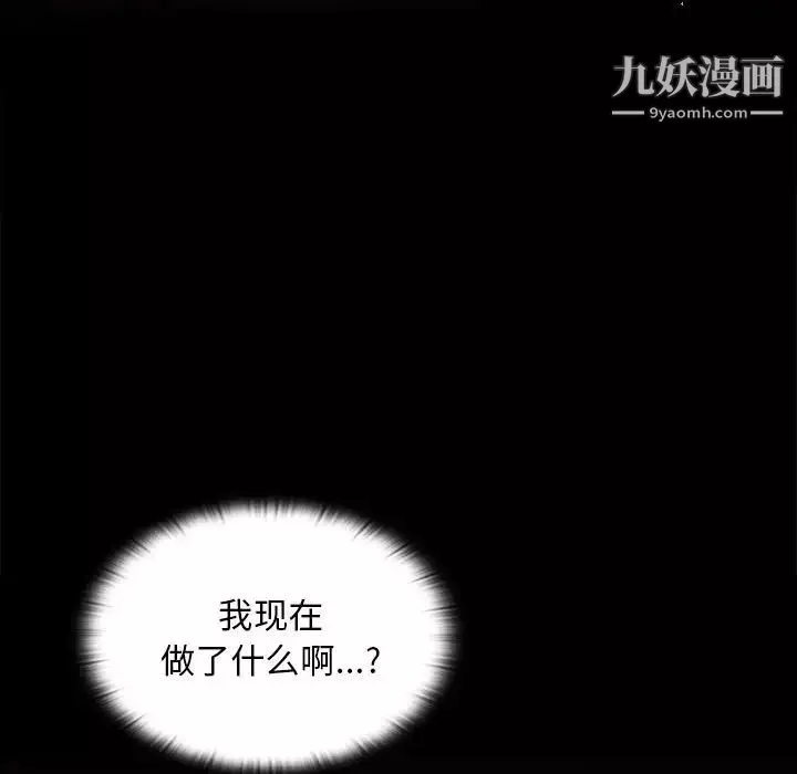 没种又怎样-第13话 - 图片 104