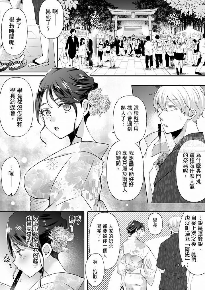 未經許可禁止插入第13話