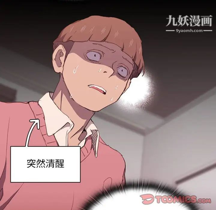 没种又怎样第13话