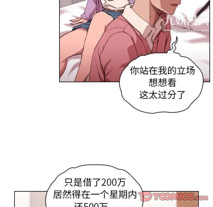 沒種又怎樣第13話