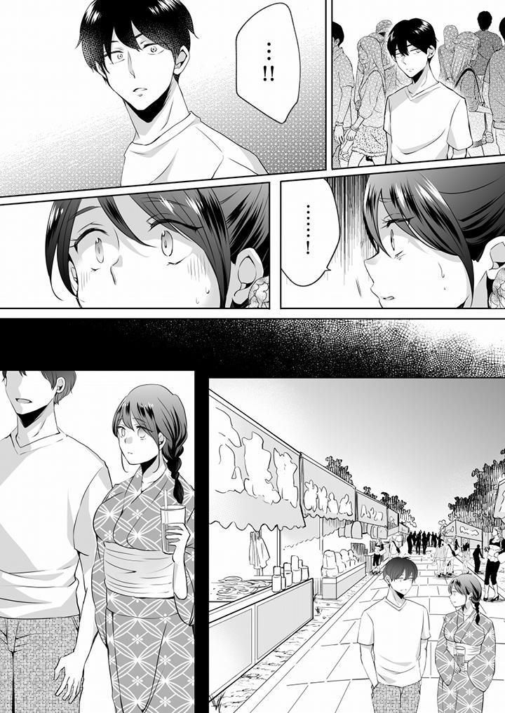 未经许可禁止插入第13话