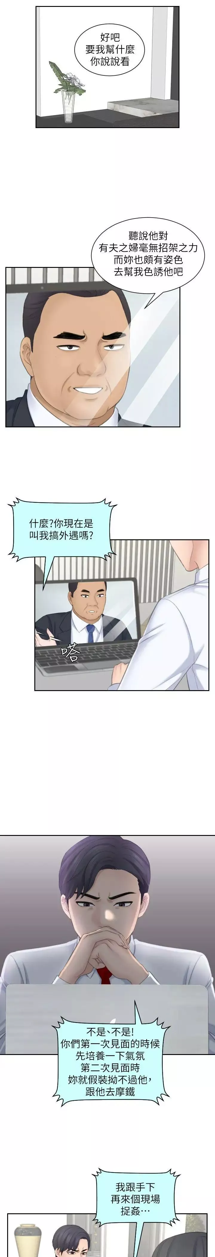 熟女的滋味第21話-我們假戲真做吧?