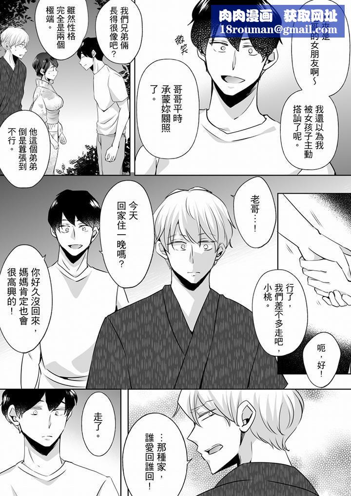 未经许可禁止插入第13话