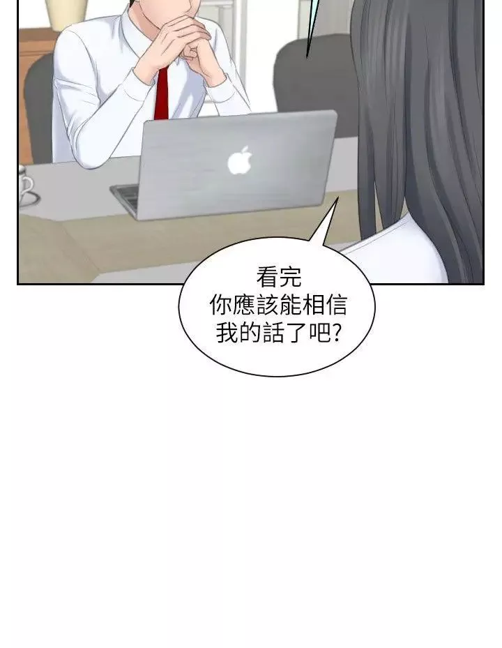 熟女的滋味-第21话-我们假戏真做吧? - 图片 6