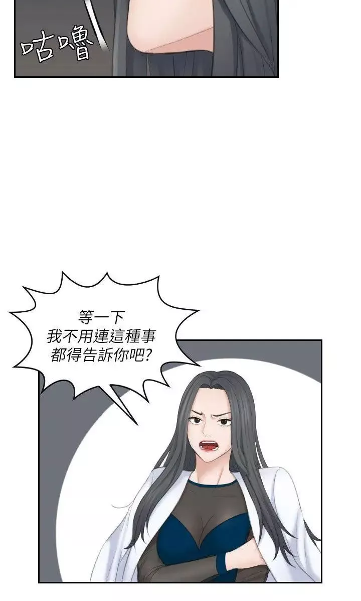 熟女的滋味-第21话-我们假戏真做吧? - 图片 8