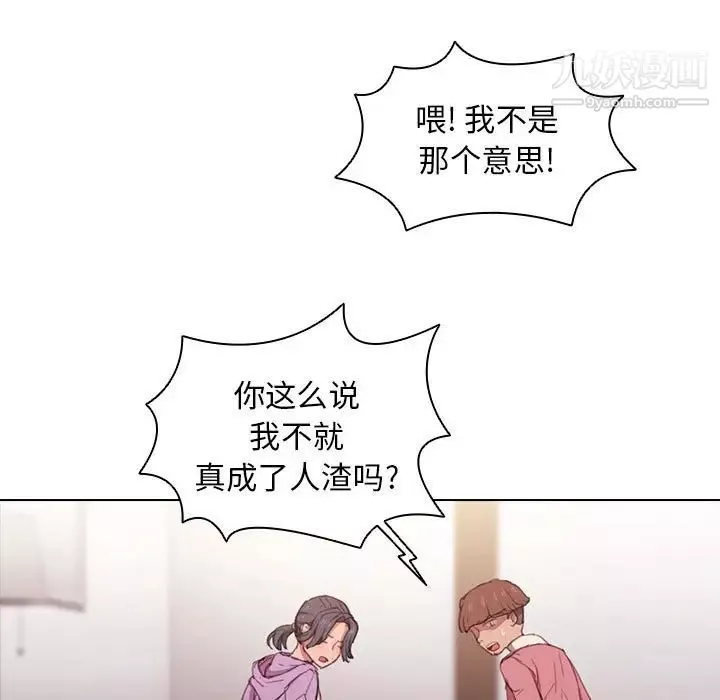 沒種又怎樣第13話