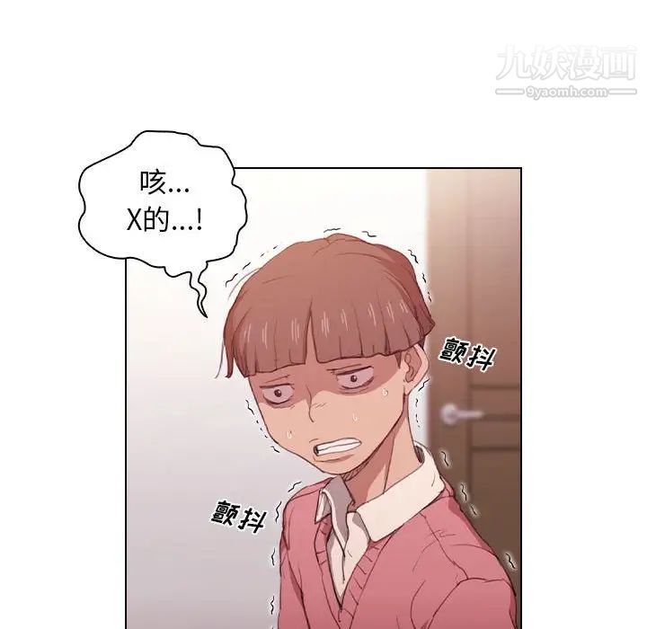 沒種又怎樣第13話