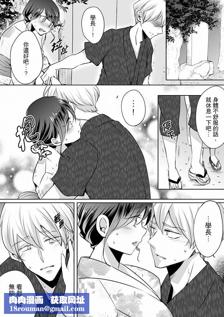 未经许可禁止插入第13话