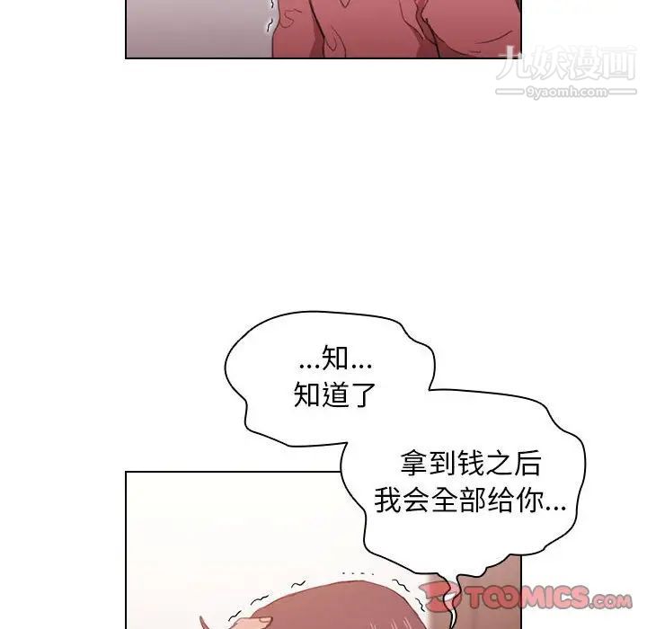 沒種又怎樣第13話